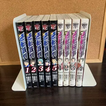 역전재판 1~5권 역전검사 1~4권 세트