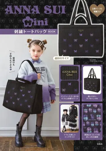 ANNA SUI mini 자수 토트백 BOOK 미개봉 새상품