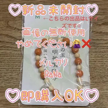 즉시 구매 OK 나니와단시 미치에다 슌스케 미치 염주 팔찌 L 사이즈