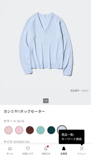 캐시미어 V넥 스웨터 블루 WOMEN XXL