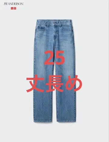 새상품 유니클로 JW ANDERSON 스트레이트 청바지 긴 길이 25