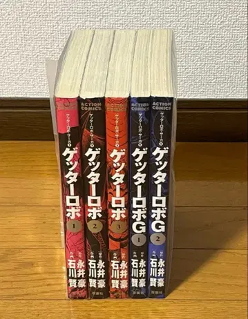 겟타로보 사가 1~5권 세트