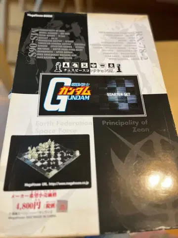 기동전사 건담 체스피스 컬렉션 DX 스타터 세트