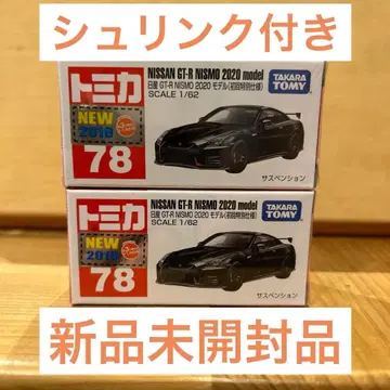 단종 토미카 닛산 GT-R NISMO 2020 모델 2대 세트