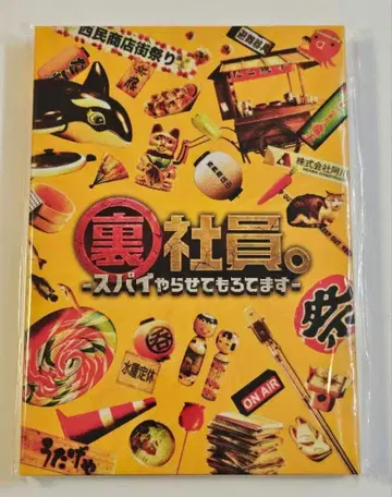 뒷골목 사원. -스파이 하고 있습니다- 특별판 Blu-ray 특전 없음