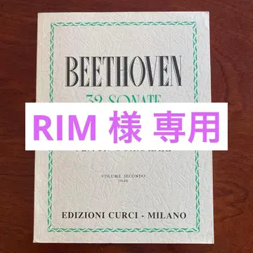 베토벤 32개의 피아노 소나타 II권 슈나벨 판