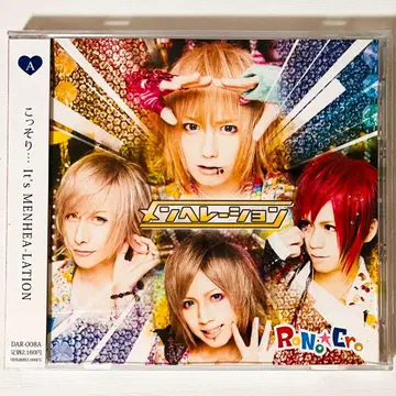 새상품 V계 RoNo Cro [멘헤레이션] Type A CD+DVD