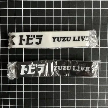 유즈 토비라 가챠 러버 밴드 2개 세트