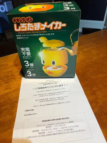 시로타마 메이커 오렌지