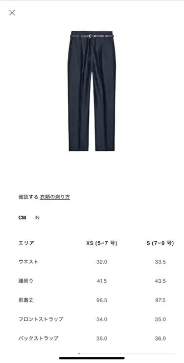 미사용 새상품 ZARA 하이 허리 벨트 팬츠
