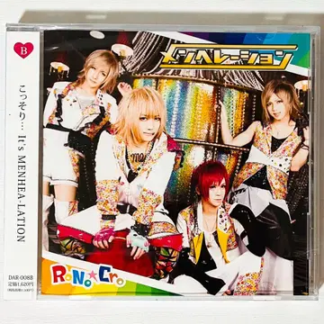 새상품 V계 RoNo Cro [멘헤레이션] Type B CD