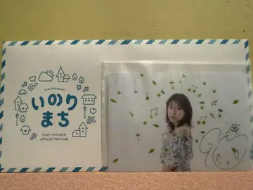 미나세 이노리 브로마이드 이노리마치 친구 소개 특전