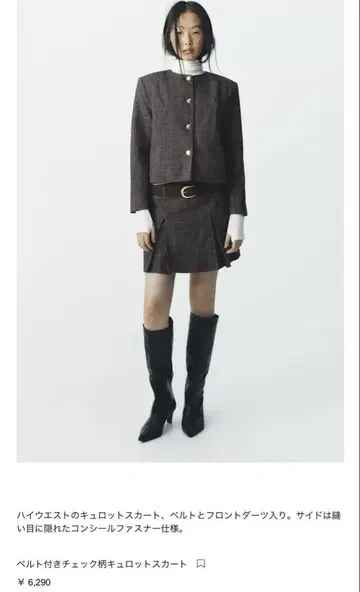 ZARA 벨트 포함 체크 무늬 큐롯 스커트
