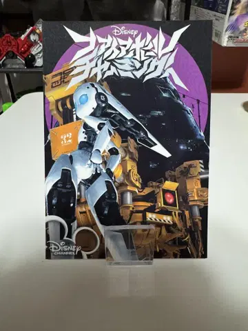 드로셀 파이어볼  엽서