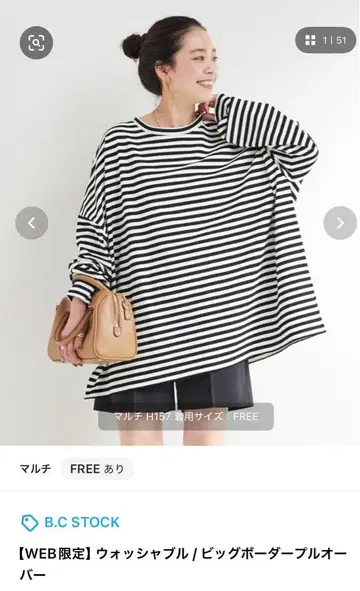 B.C STOCK 빅 보더 오버