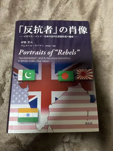 [ 반항자 ] 의 초상