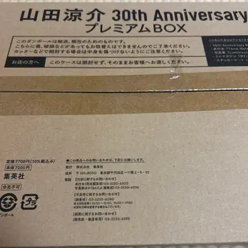 야마다 료스케 30th 프리미엄 BOX (가) [ 최초 한정판 ]