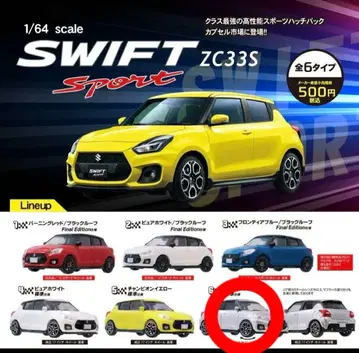 인기 1/64 스즈키 스위프트 스포츠 실버 메탈릭