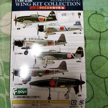 WING KIT COLLECTION WWII 일본 해군기