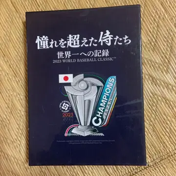 동경을 넘은 사무라이들 DVD 2장 세트 사무라이 재팬 2023