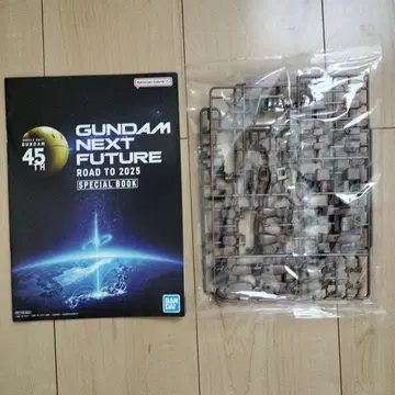 GUNDAM NEXT FUTURE ROAD TO 2025