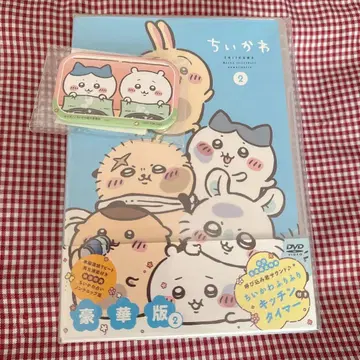 [ 새상품.미개봉 ] 치이카와 (먼작귀) DVD 치이카와 럭셔리판 2