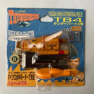 썬더버드 4호 수중 모터 내장 [ 미개봉 ]