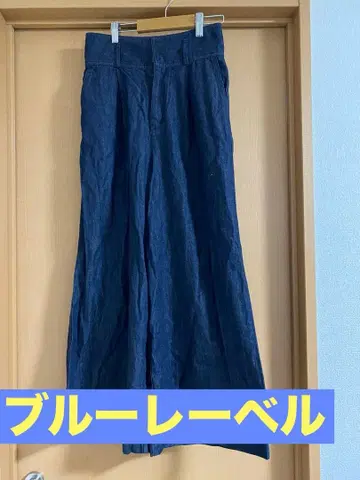 블루 라벨 와이드 데님 벨트 포함
