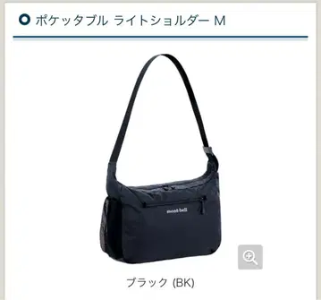 몽벨 포켓터블 라이트 숄더 M 블랙
