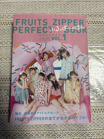 후루파의 책 VOL.1 Amazon 한정판 표지