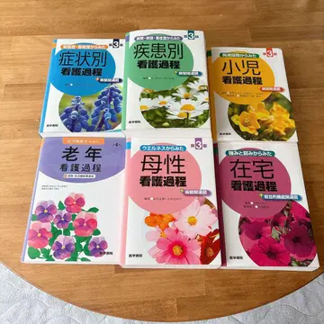 의학서원 간호 과정 6권 세트