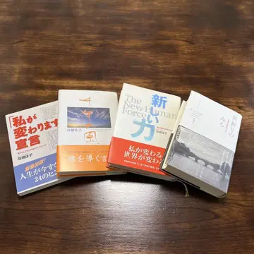 다카하시 요시코 서적 세트