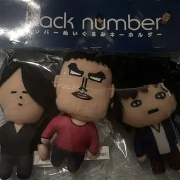 back number 멤버 봉제 인형 키링