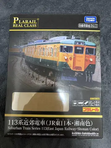 프라레일 리얼 클래스 113계 근교 기차 쇼난색