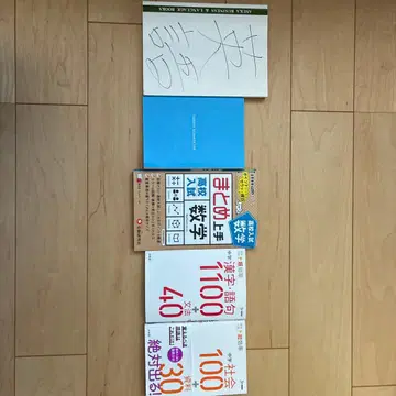 고등학교 입시 필수 텍스트