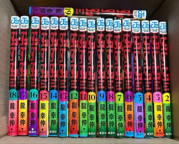 단다단 2~19권