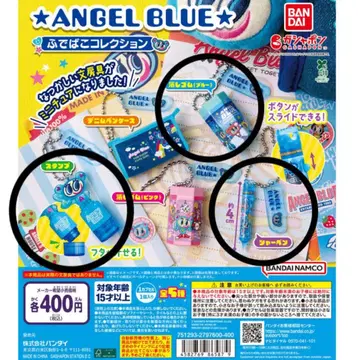 ANGEL BLUE 엔젤 블루 캡슐 토이 3개 세트