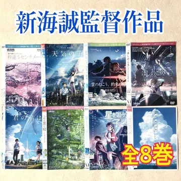 신카이 마코토 감독 작품 전 8권 DVD 렌탈용