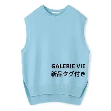 [택 포함 새상품] GALERIE VIE 파인 울 라이트 크루넥 베스트