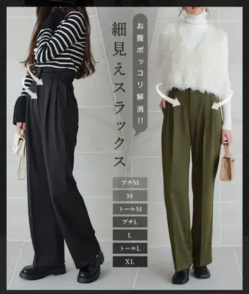 고베 레터스 푹 꺼진 배 해소 슬림 슬랙스 블랙 M