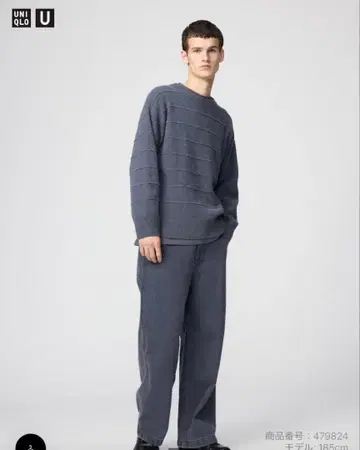 UNIQLO U 와이드 핏 컬러 진