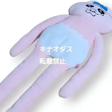 가엾어라! 빤쮸토끼 롱 봉제 인형 애수