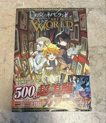 약속의 네버랜드 화집