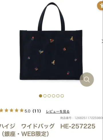 페이러 하이디 와이드 백 학교 페이러 very 2025