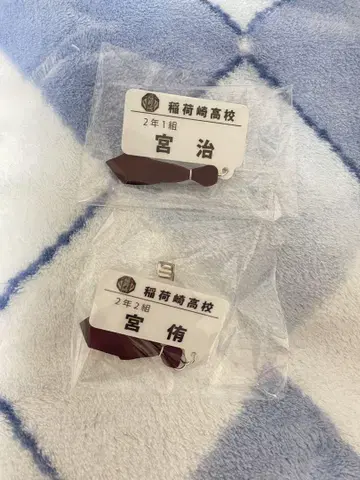 하이큐 참 포함 네임 배지 컬렉션 미야 아츠무 미야 오사무