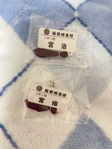 하이큐 참 포함 네임 배지 컬렉션 미야 아츠무 미야 오사무