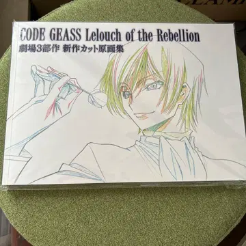 코드기어스 극장 3부작 신상 컷 원화집