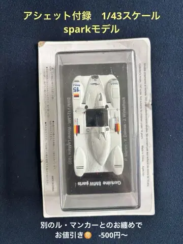 BMW V12 LMR 아셰트 르망 24h 1999년 우승차 1/43