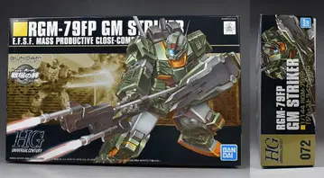 HG RGM-79FP 짐 스트라이커