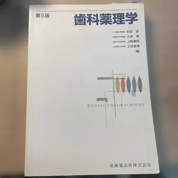 치과 약리학